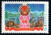 СССР, 1983, №5390, 60-летие Бурятской АССР, 1 марка