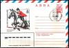 СССР, 1980,  Спорт. Олимпиада-80 (конный спорт), С.Г., конверт