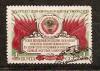 СССР, 1952, №1715, 30-летие образования СССР, 1 марка, (.)...