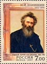 Россия, 2007, Живопись, И.Шишкин,  2 марки