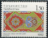 Таджикистан, 1993, Ковёр,1 марка