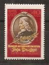 СССР, 1957, №2013, Г.Филдинг, 1 марка