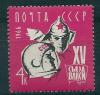 СССР, 1966, №3354, XV съезд ВЛКСМ, 1 марка