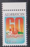 Азербайджан 2009, Стандарт, 60 лет Сумгаиту, 1 марка