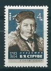 СССР, 1964, №3128, В.Струве,1 марка