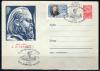 СССР, 1962, 150 лет со дня рождения А.И.Герцена (голубой конверт), С.Г., конверт