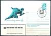 СССР, 1980,  Спорт. Олимпиада-80 (легкая атлетика, бег), С.Г., конверт