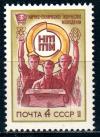 СССР, 1974, №4323, Смотр творчества молодёжи, 1 марка