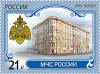 Россия, 2015, Министерство МЧС, 1 марка