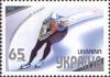 Украина, 2003, Конькобежный спорт, 1 марка