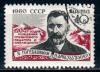 СССР, 1960, №2485, Я.Гогебашвили, 1 марка, (.)