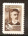 СССР, 1957, №2108, Г.Башинджагян, 1 марка