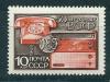 СССР, 1969, №3745, Завод ВЭФ,1 марка