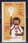Египет, 1979, Год ребенка, 1 марка
