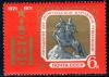 СССР, 1971, №4007, Монголия, 1 марка