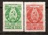 СССР, 1949, №1347-48, Белорусская ССР, серия из 2-х марок