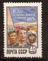СССР, 1959, №2309, Движение сторонников мира, 1 марка