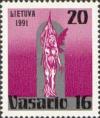 Литва, 1991, 73-летие Республики, 1 марка