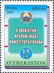 Узбекистан, Конституция, 2007, 1 марка