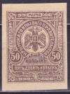 Крым, Севастополь, 1918, №Е1, Марки-деньги 1 марка*
