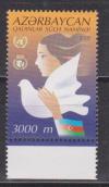 Азербайджан 2002, Девушка с Голубем, 1 марка