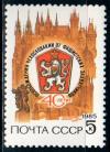 СССР, 1985, №5626, 40-летие освобождения Чехословакии, 1 марка