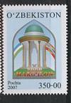 Узбекистан, Маргеллон, 2007, 1 марка