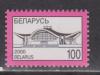 Беларусь 2000, Стандарт Выставочный Центр, 1 марка