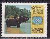 Цейлон, 1967, Международный год туризма, слон, 1 марка