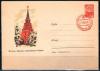 СССР, 1961, Британскаяторгово-промышленная выставка (красный штемпель), С.Г., конверт