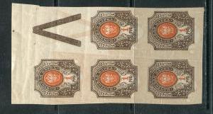 Россия 1917 год, 1 рубль, сильный сдвиг фона, без зубцов, шестиблок Россия 1917 год, 1 рубль, сильный сдвиг фона, без зубцов, шестиблок
