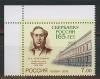 Россия, 2006, Сбербанк, 1 марка