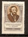 СССР, 1956, №1933, А.Иванов, 1 марка