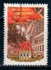 СССР, 1960, №2484, 43-я годовщина Октября, 1 марка, (.)