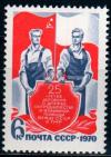 СССР, 1970, №3908, Договор с Польшей, 1 марка