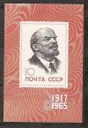 СССР, 1965, №3273, В.Ленин, блок