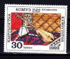 Киргизия, 1993, Музыкальные Инструменты, 1 марка
