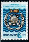 СССР, 1978, №4831, День моря, 1 марка