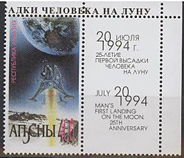 Абхазия, Космос. Высадка на Луну, 1994, марка+купон