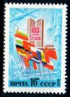 СССР, 1979, №4979, 30-летие СЭВ, 1 марка