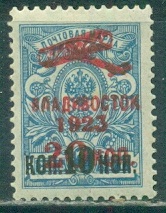 Владивосток ( ДВР), Авиапочта, Надпечатка 20 к на 10\7 коп. без заверки