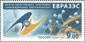 Россия, 2011, ЕВРАЗЭС, 1 марка