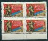 СССР, 1964, №3109, Освобождение Украины, квартблок,-