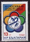 Болгария _, 1985, Фестиваль молодежи в Москве, 1 марка