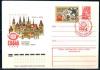 СССР, 1978, Всемирная выставка почтовых марок "Прага - 78", С.Г., конверт