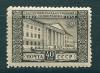 СССР, 1952, № 1695, Тартуский университет, 1 марка