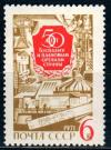 СССР, 1971, №3978, Госплан, 1 марка