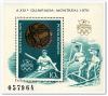 Румыния, 1976, Гребля, блок
