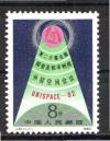 Китай. Конференция по Космосу, 1982, 1 марка