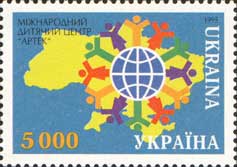 Украина _, 1995, Пионерский лагерь "Артек", 1 марка